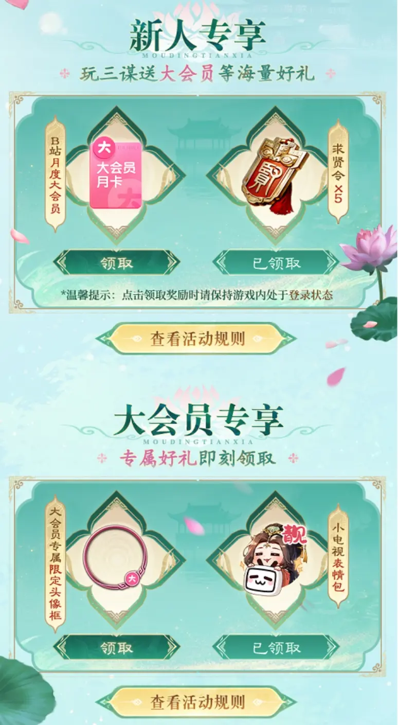 创新, 这款游戏藏