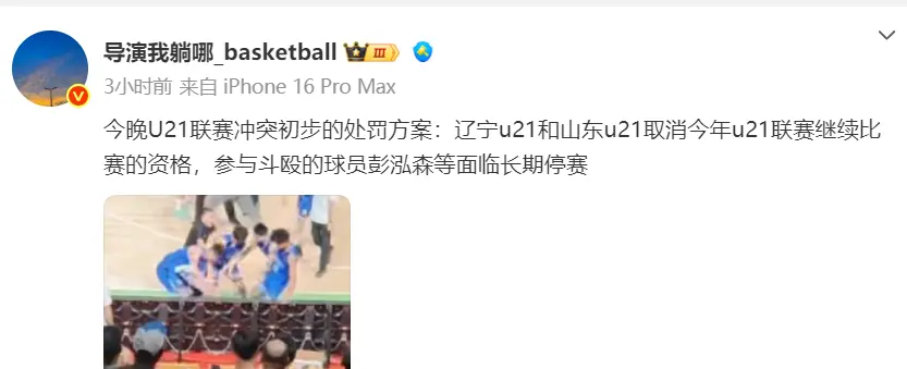 对于辽宁队, 了山东队球, 锋线未来之