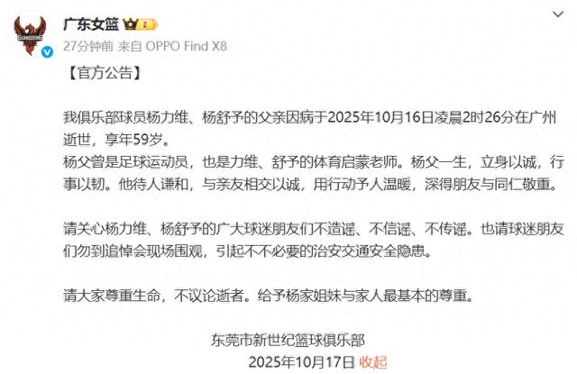 日凌晨, 子篮球队国, img